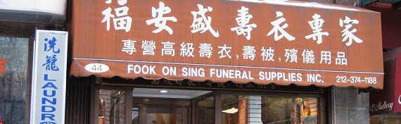 funeralparlor1
